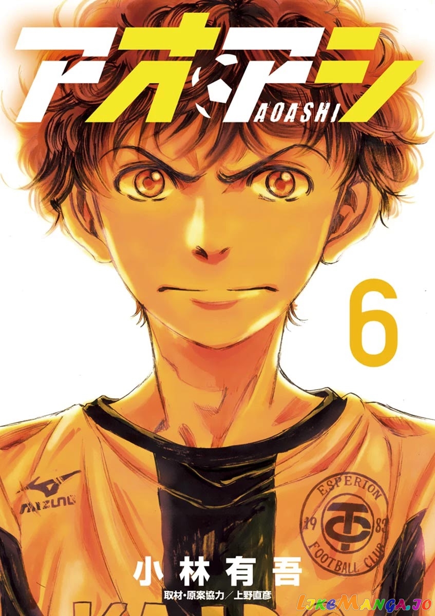 Ao Ashi, Chapter 51 image 01